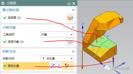 UG NX图文小练习—异形台架（扫掠或者沿引导线扫掠）的图27